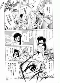 [Mizusumi Toshiaki] TOM TOM CLUB