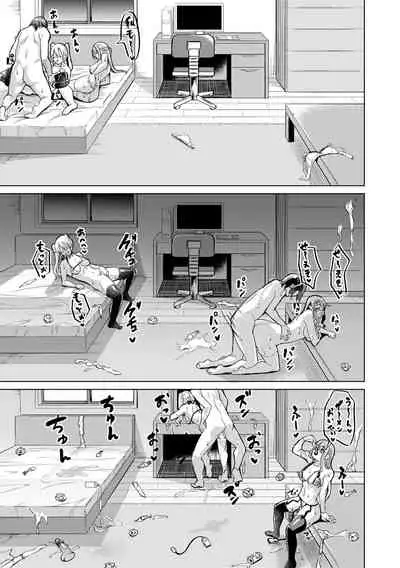 [runa] Houkago Nikubenki Girls [digital]