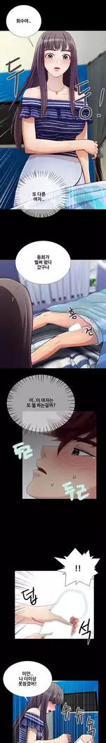 Will You Do as I Say? Ch.0-20