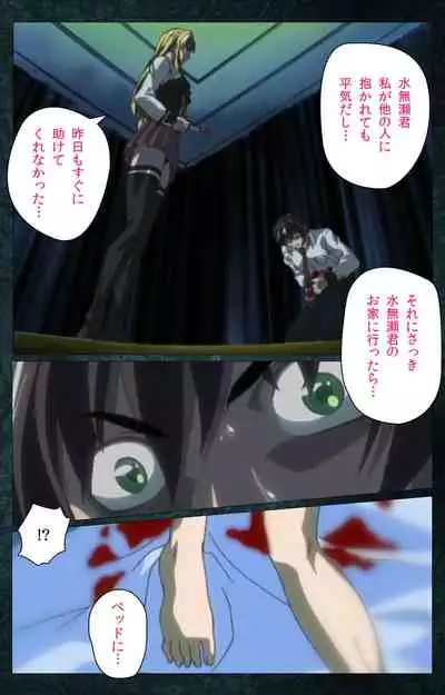 Bible Black kanzenhan