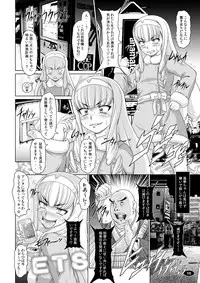 [Hakueki Shobou (A-Teru Haito)] Gokuraku Mesubuta Sengen (DREAM C CLUB ZERO) [Digital]