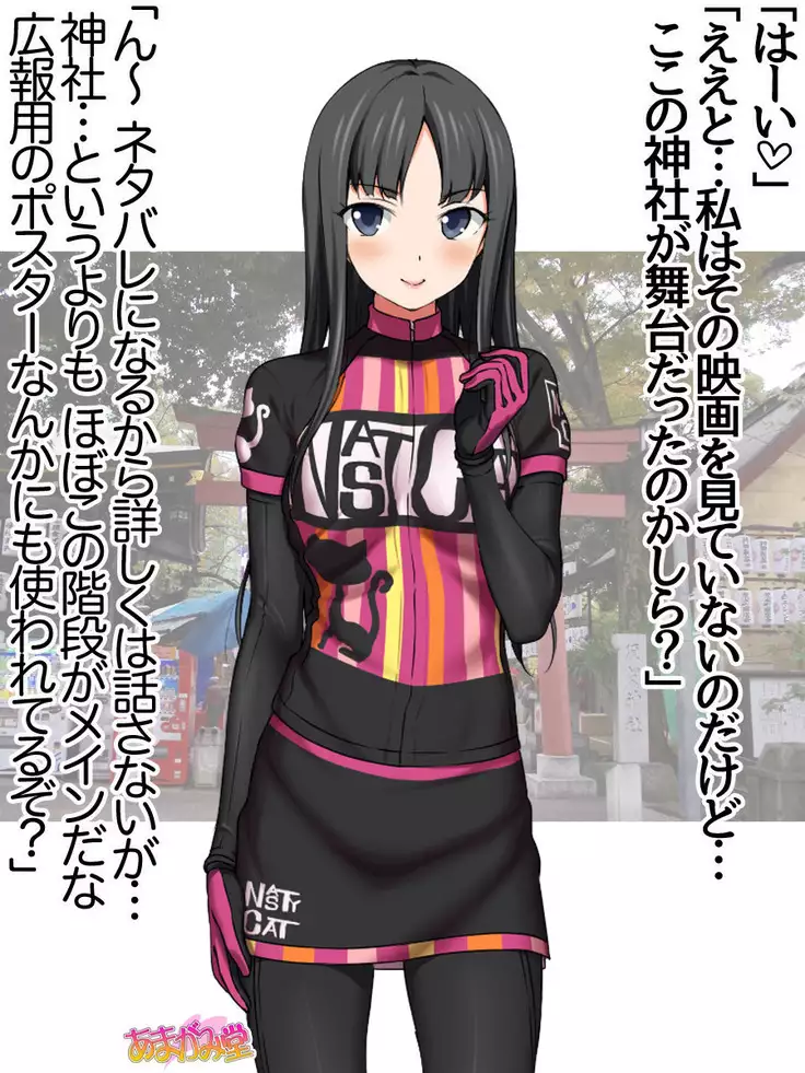 Nanase-chan NTR! Jitensha Diet Hen Ch. 41.3-47.1