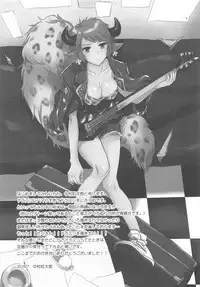 (Chain Burst!2chain) [Red Delicious (Nakamura Koutarou)] Back Stage Lovers (Granblue Fantasy)