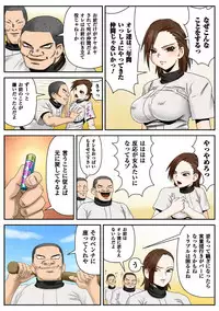 [Mame Danuki] Nyotaika Paradise ~Gacchiri ★ Pleasure Land~ Special Edition