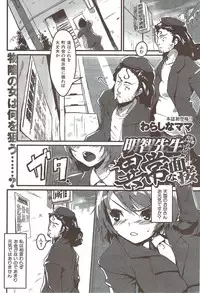 COMIC HANA-MAN 2010-01