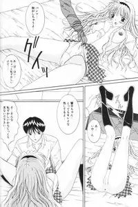 [Sano Yuu] Imouto wa Koibito