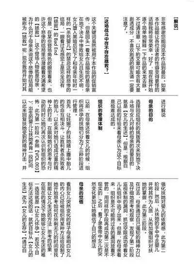 [Remora Works (isaki)] FUTACOLO CO -INHERITANCE- VOL. 004 + Bonus [Chinese] [零食汉化组]