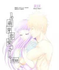 [Chomiko] Houga Renai (Naruto)