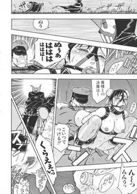 (C81) [From Japan (Aki Kyouma)] ST×TETHU (Street Fighter)