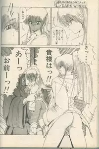 Candy Time 1993-05 [Incomplete]