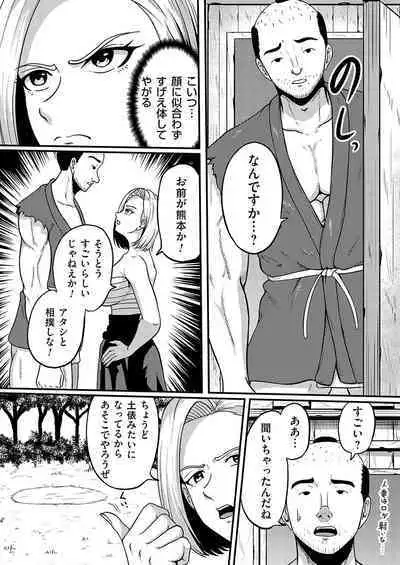 COMIC Magnum Vol.181