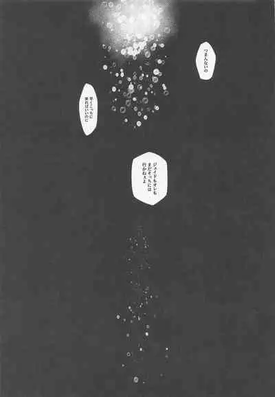 (Kimagure Kinoko Hunting DR2021) [Zensekai Muhou Chitai (Jouta)] Merry Zombie Baby (Disney: Twisted-Wonderland)