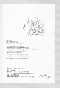 (C88) [Sneeeze (Kubu)] Koufukuna Akumu (Free!)