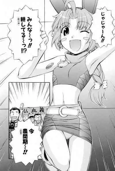 Nurse Witch Komugi-chan Magikarte Vol.2