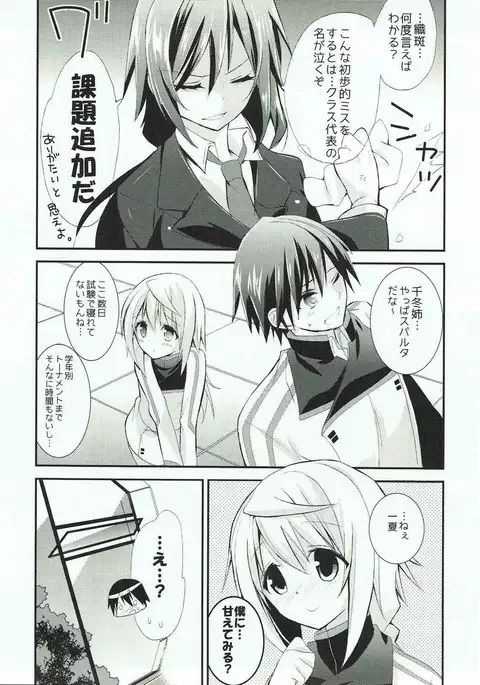 あまえんぼHoney