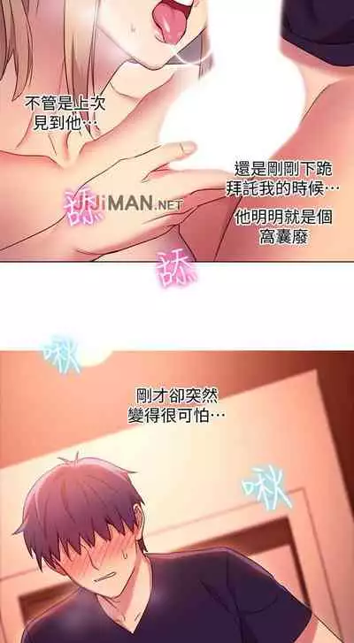 【周二连载】继母的朋友们（作者：Red-A&頸枕） 第1~46话