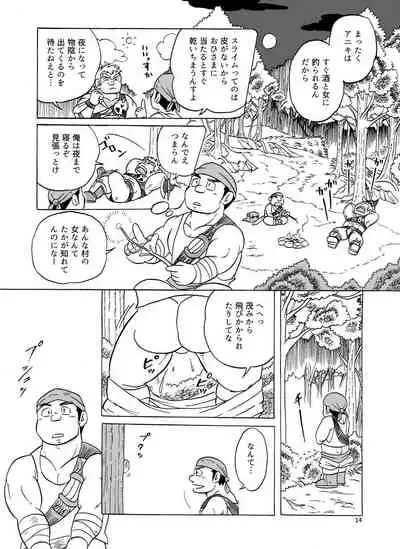 Fueru Suraimu no Mori