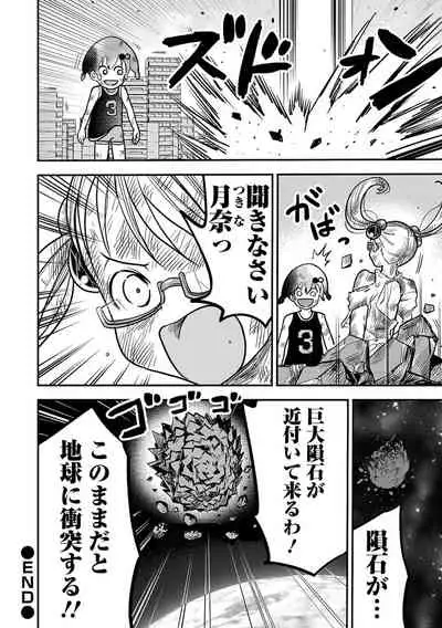 [Anthology] Ryona King Vol.16 [Digital]