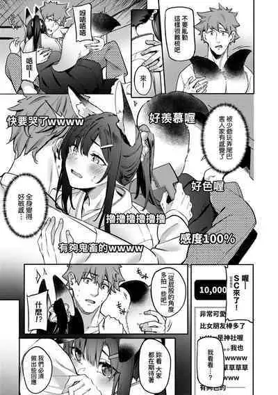 Juujun Nadeshiko | 從順少女撫子