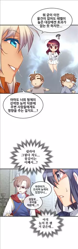 Master in My Dreams Ch.90-121