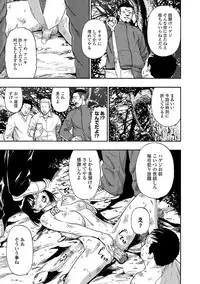 [Oyster] Gusha no Ishi Ch.1-8 [Digital]