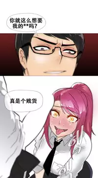 HouseHold Affairs 【卞赤鲤个人汉化】1~33话(持续更新中)