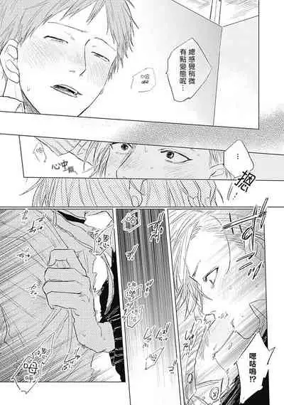 Houkago no Ghost | 放课后的幽灵 Ch. 1-5