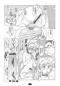 [2H] (Po-Ju) Pet Boy Aigan Danshi Namagoroshi Bon Revival (Original)