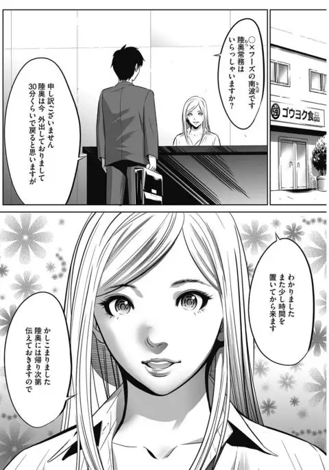 COMIC HOTMiLK Koime Vol. 5