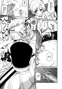 (C88) [Batsu Jirushi (Batsu)] Maikaze Kekkon X-kame (Kantai Collection -KanColle-) [Chinese] [脸肿汉化组]