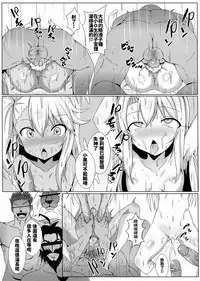 魔法公廁★伊利雅FUCK抽不到！！我什麼都沒有！！