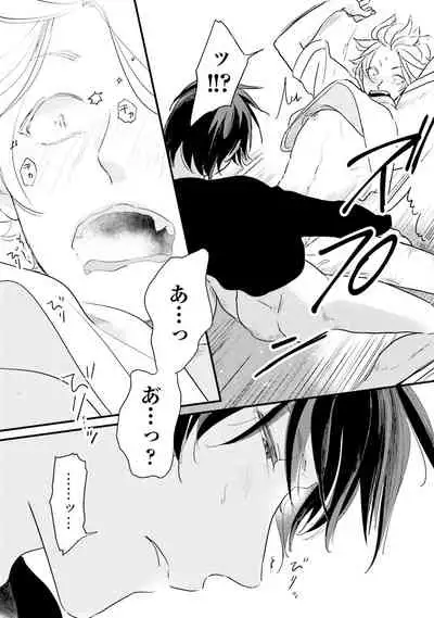 [Pii] Neko niwa Inu wo One More [Digital]