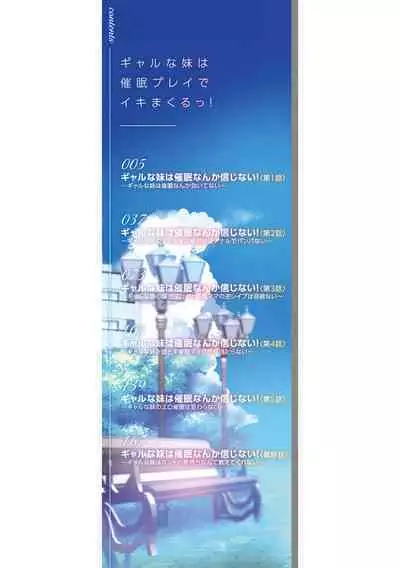 Gal na Imouto wa Saimin Play de Ikimakuru! - Gal sister cums in hypnotic play