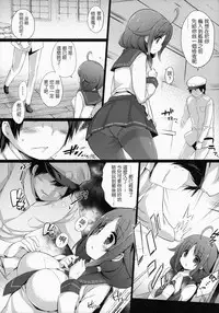 (C87) [Gakushokutei (Watanon)] Taigei-Chan to Yasen Sitai! (Kantai Collection -KanColle-) [Chinese] [无毒汉化组]