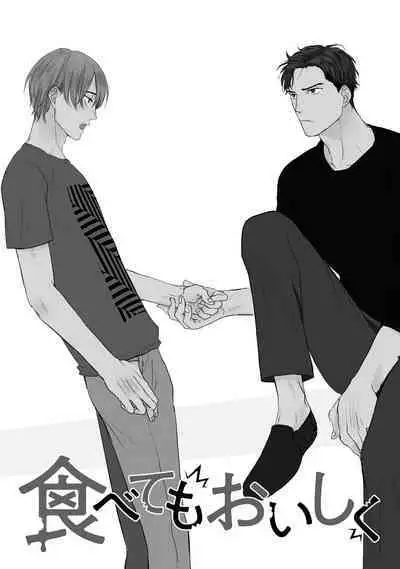 [Yamada Nichoume] Tabetemo Oishiku Arimasen 2 | 尝起来一点都不好吃 2 Ch. 6-23 番外+加笔+A店特典 + 24-25 [Chinese] [冒险者公会] [Digital]