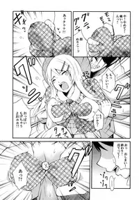 [Mocchidou (Katori)] Ore no Imouto ga Konna ni Kawaii Wake. (Ore no Imouto ga Konna ni Kawaii Wake ga Nai) [Digital]