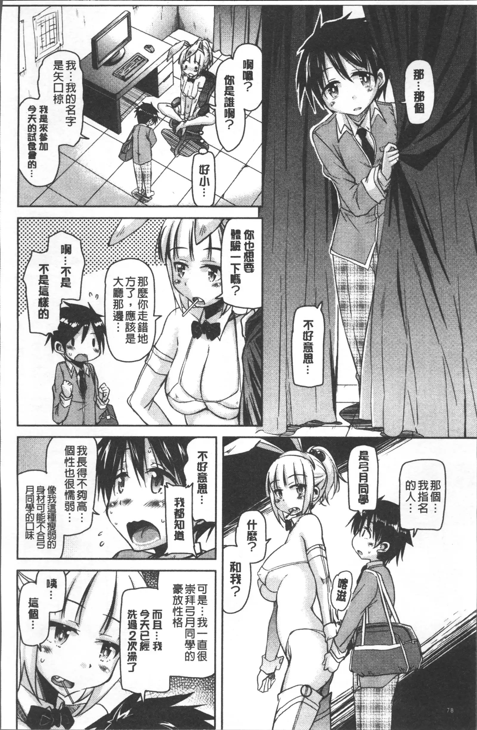 Houkago no Sangatsu Usagi-tachi