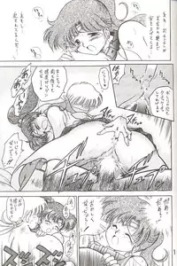 [BLACK DOG (Kuroinu Juu)] Star Platinum (Bishoujo Senshi Sailor Moon)