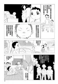 Kaa-san to Yankee Bouzu | 妈妈和不良小子