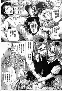 [Miyahara Ayumu] Hameai Game | 插進去的遊戲 [Chinese]