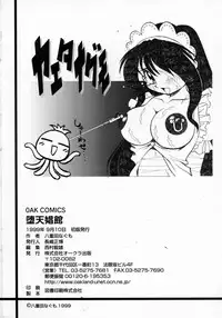 [Yaeda Nagumo] Daten Shoukan