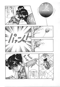 [U-Jin] Kyuukyoku no Chef wa Oishinbo Papa Vol.03