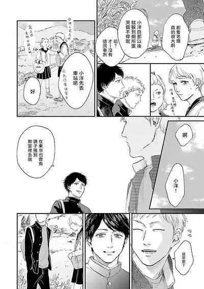 Onee Josou Seme BL | 姐姐·女装攻 BL