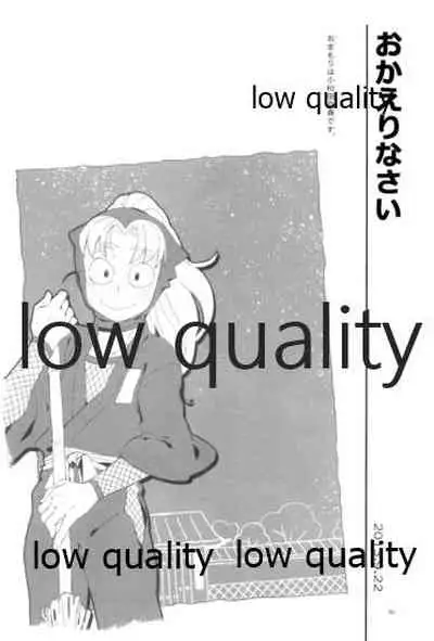 (C91) [ちきちき (てく)] りこまのさいろく3 (落第忍者乱太郎)