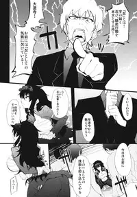 (COMIC1☆7) [Hukidamari (Hukidamari)] Kunoichi no Kokoroe (Senran Kagura)