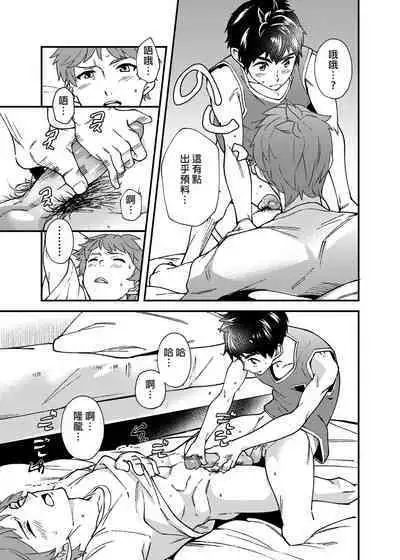 Na no ka bakari no | 只有7天嗎