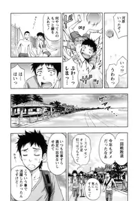 [Azuma Taira] Nukumori Jou no Binkan Lesson [Digital]