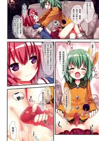 (C89) [Little Hamlet (Kiira)] Komeiji Shimai no Futari Ecchi (Touhou Project) [Chinese] [无毒X草根妖怪汉化组]