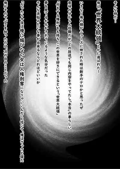 [Unagi Kame-ya] Ore to Yarita Sugite Jinsei Tsubushite Kuru Mesu-domo