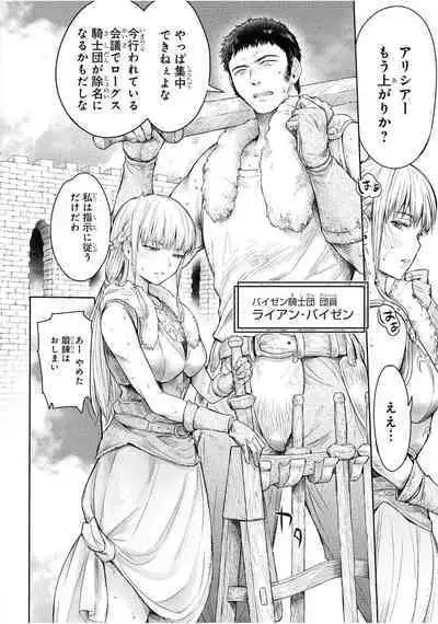 Nageki no Alicia Ch. 1